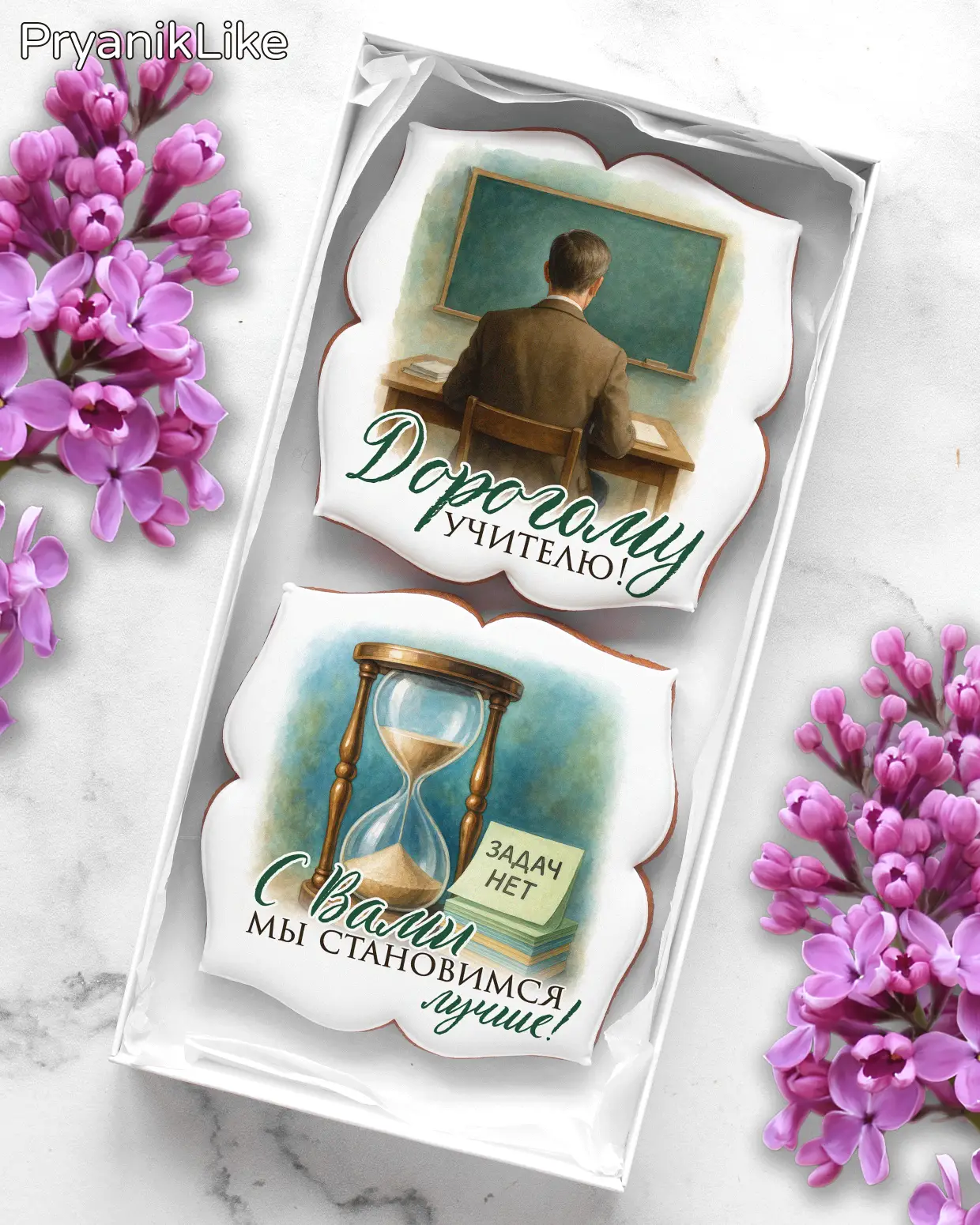 Учителю мужчине